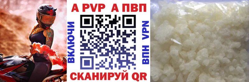 А ПВП кристаллы  где найти   Артём 