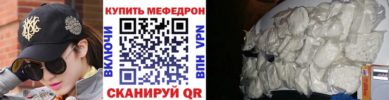 МЯУ-МЯУ mephedrone Артём